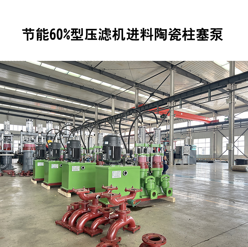 那些泵能作為壓濾機(jī)壓濾泵？特點(diǎn)是什么？哪種泵好？