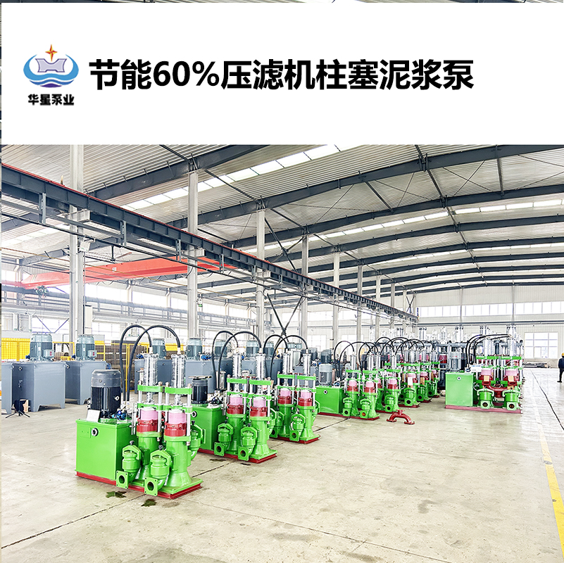 陶瓷柱塞泵在化肥廠漿料輸送過(guò)程中有哪些作用